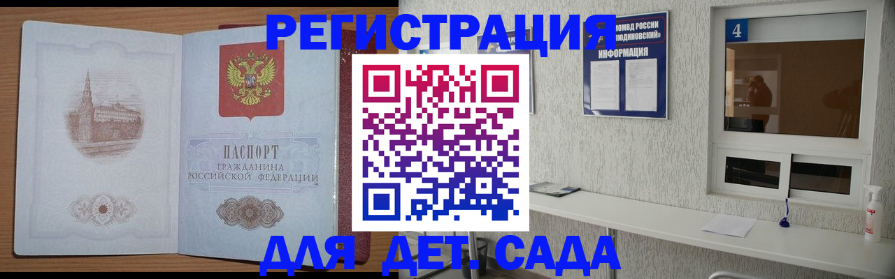 прописка в квартире в Шагонаре